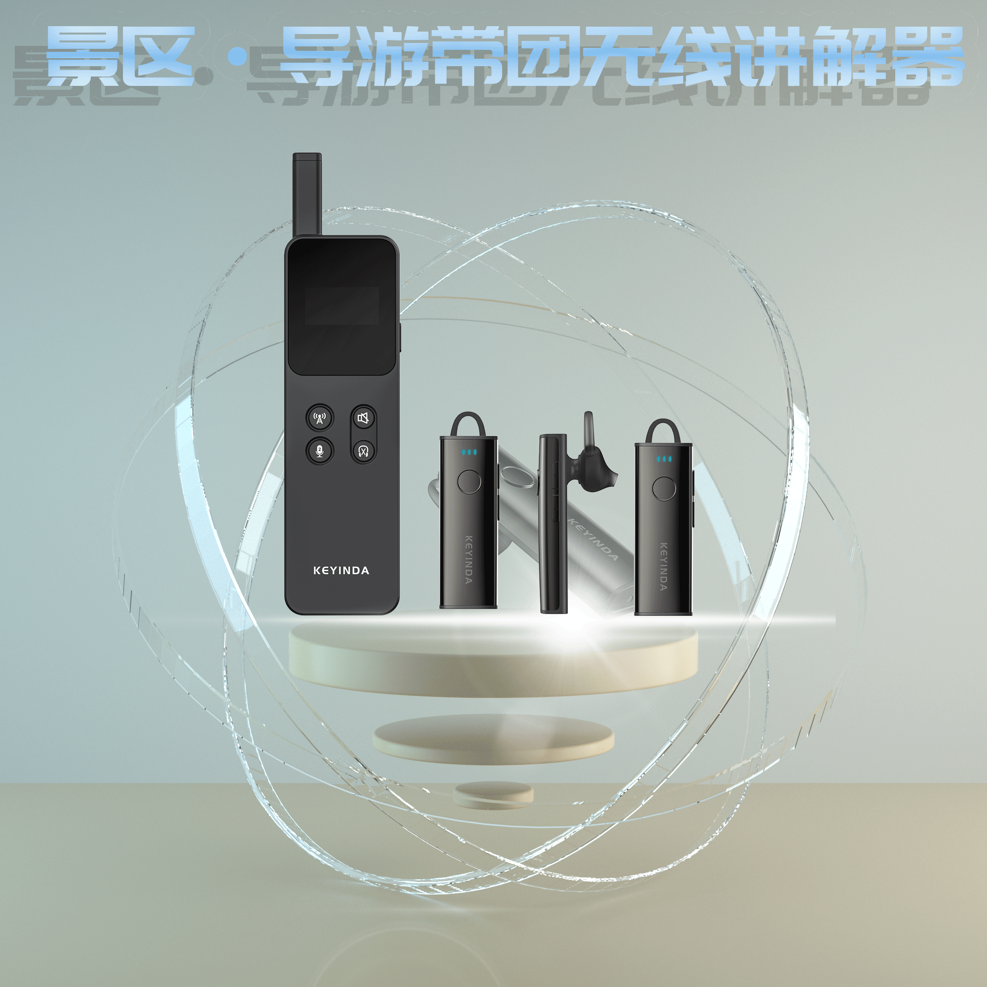 入耳無線講解器不干凈？此事你怎么看？