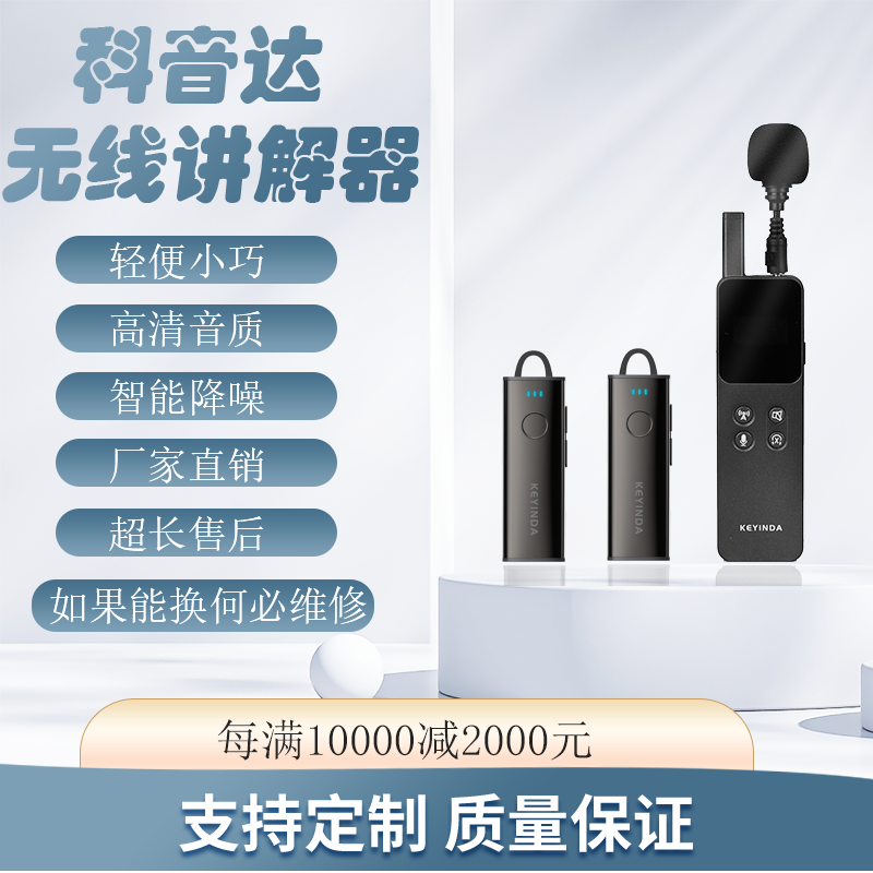 什么！講解器用于實習參觀不是畫蛇添足