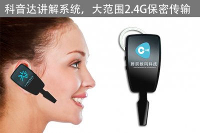 科音達告訴你，不懂講解器，一樣能很好地