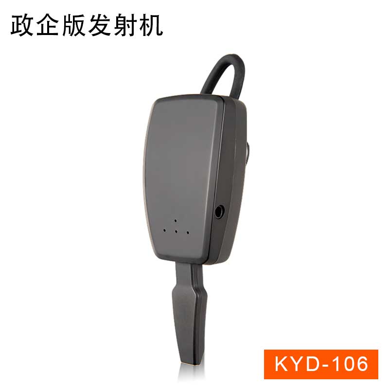 <b>科音達講解器政企版發射機</b>