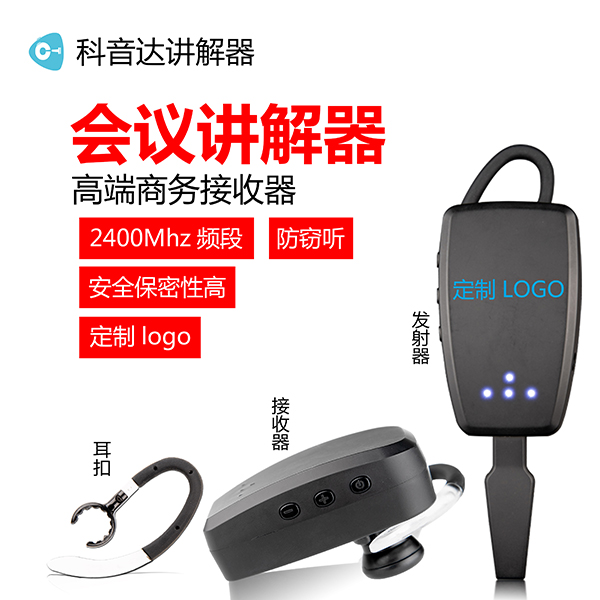 科音達講完美解決會議系統(tǒng)音效問題