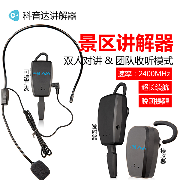講解更自由，收聽(tīng)更隨心